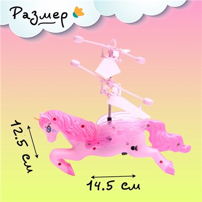 Пони «Волшебный полёт», цвет розовый
