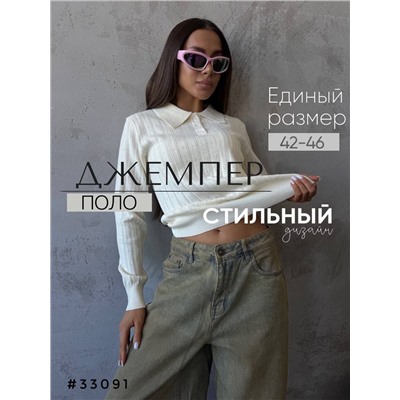 Джемпер