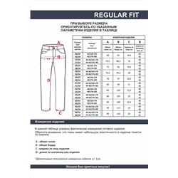 Джинсы F5 #1069695