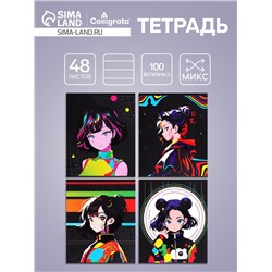Тетрадь 48 листов в клетку Calligrata «Яркая. Аниме», МИКС