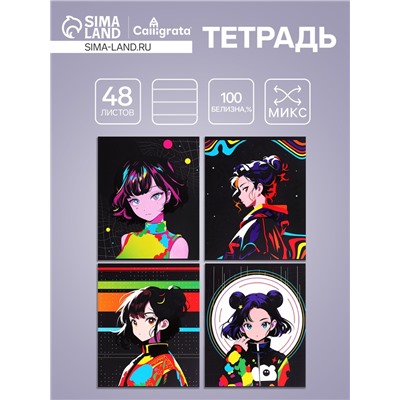 Тетрадь 48 листов в клетку Calligrata «Яркая. Аниме», МИКС