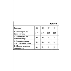 DAVYDOV 9185, Брюки