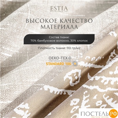 Estia ЛИЯ КПБ 145х215-2/230х250-1/50х70-2/70х70-2, 7пр.,бамб/хл C