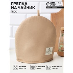 Грелка на чайник Этель ECO, бежевая, 28×28 см, 70% хлопок, 30% лён, 190 г/м²