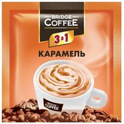 «Bridge Coffee», напиток кофейный 3 в 1 с карамелью 20г (16 шт в ленте/320 гр)