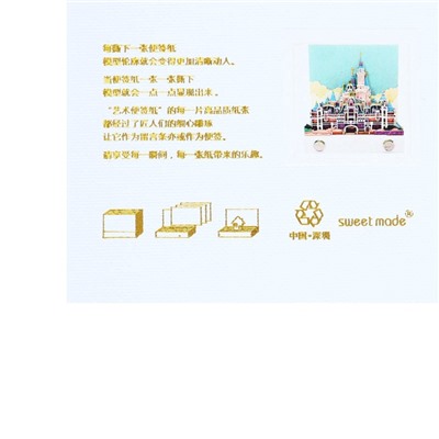 3D блок для заметок «Сказочный замок», 2.8×9 см, 100 листов