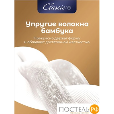 CLASSIC by T БАМБУК В ХЛОПКЕ 160*200,1пр,хлопок-тик/бамбук/полиэф.вол