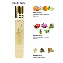 SHAIK W 52 DIOR ADDIKT 2 FOR WOMEN 20 ml