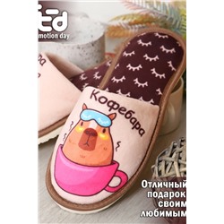 Тапки Кофебара