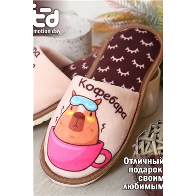 Тапки Кофебара