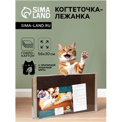 Домашняя когтеточка-лежанка для кошек, 56 × 30 см