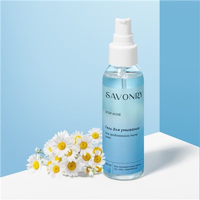 Гель для умывания STOP ACNE, 100 мл