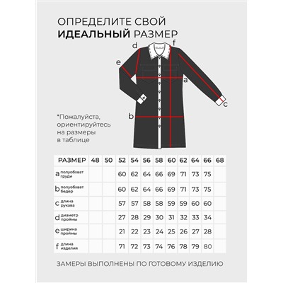 Костюм-5705