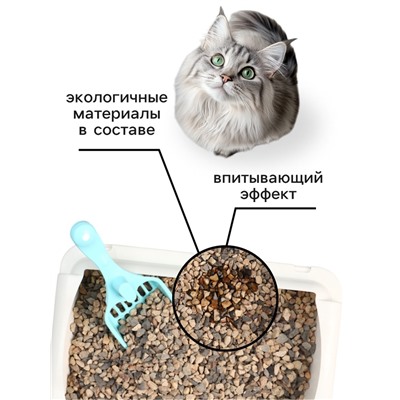 Наполнитель минеральный впитывающий «Пижон» для длинношерстных кошек, 5 л