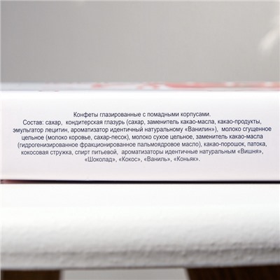 Конфеты подарочные «Ассорти», 8 марта, 125 г
