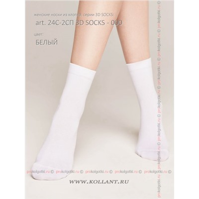 Арт. 24с-2сп 3d Socks - 000Conte