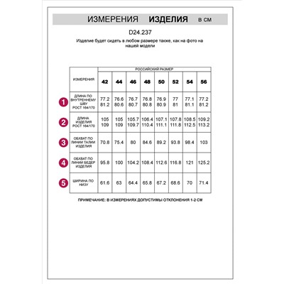 Прямые брюки из эластичного бархата