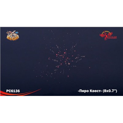 Фейерверк РС6136 Пиро Квест (0,7" х 8)