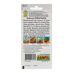 Семена Кабачок цуккини «Скворушка», «Лидер», 1.5-2 г