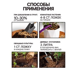 Вермикулит «Рецепты Дедушки Никиты» для растений, добавка в грунт, фр 3-5, 1 л.