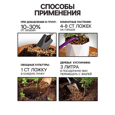 Вермикулит «Рецепты Дедушки Никиты» для растений, добавка в грунт, фр 3-5, 1 л.