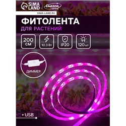 Фитолента для растений Luazon Lighting, светодиодная, 10.3 Вт, 2 м, IP20, 5 В, 60 LED/м, диммер, USB, SMD5050, мультиспектральная