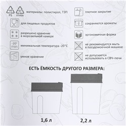 Емкость для сыпучих продуктов IDEA «Фолд», 1.6 л, 18.5×9×18.5 см, прозрачная, крышка серая