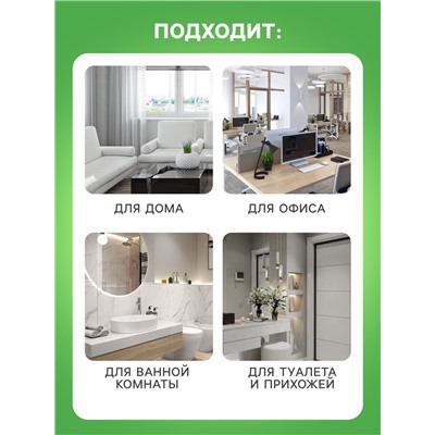 Освежитель воздуха «Green collection by Provence»: «Бодрящий лайм», универсальный сменный баллон