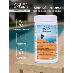 Хлорный препарат в гранулах для дезин. воды в бассейнах Кемохлор Т-65 1кг