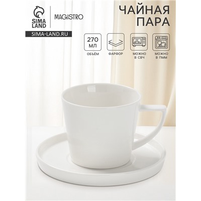 Чайная пара Magistro White Snow, 270 мл, фарфор, белая