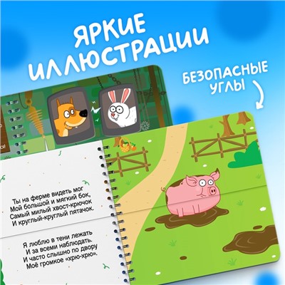 Картонная книга со стихами «Найди пару. Собери свою зверюшку», 28 стр., Синий трактор