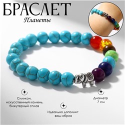 Браслет ассорти «Планеты» небо, цветной, d=7