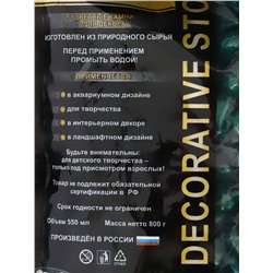 Грунт для аквариума "Галька цветная,  темно-зеленая" 800г фр 8-12 мм