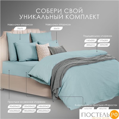 DOME ФАРОСТА зел Простыня 230х250 (см), 1пр., хл/сат