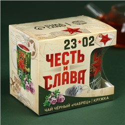 Подарочный набор «Честь и слава», чай чёрный с чабрецом 50 г., кружка 300 мл.