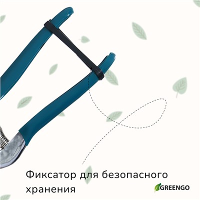 Ножницы садовые, 7" (18 см), с металлическими ручками, обрезиненная ручка, зелёные Greengo