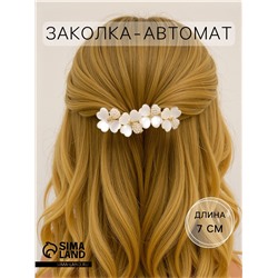 Заколка - автомат для волос «Мэнди элит», цветы, 7 см, золото