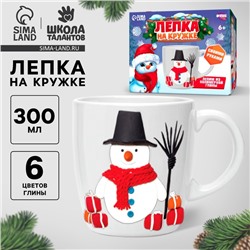 Декор кружки полимерной глиной «Новый год! Весёлый снеговик», набор для творчества