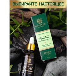 Масло листьев усьмы 30 мл