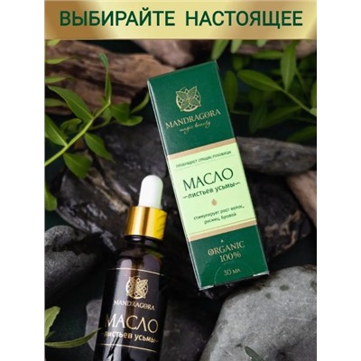 Масло листьев усьмы 30 мл
