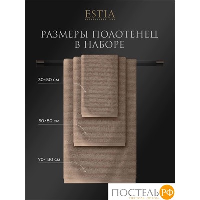 ESTIA ТОРЛЕЙ беж К-т полотенец 30х50-4/50х80-2/70х130-2, 100% хлопок, 500 г/м2