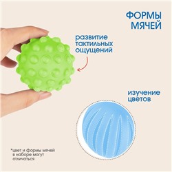 Подарочный набор развивающих тактильных мячиков «Панда» 2 шт., новогодняя подарочная упаковка