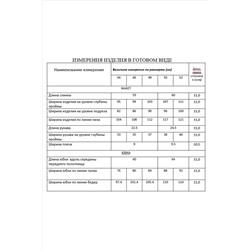 Lissana 5010 лавандовый, Юбка,  Жакет