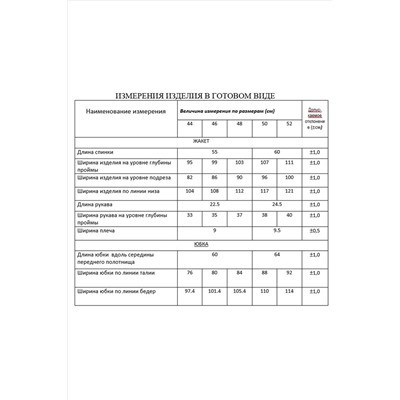 Lissana 5010 малиновый, Юбка,  Жакет