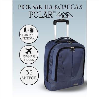 Сумка-рюкзак на колесах П7102-1 (Синий)