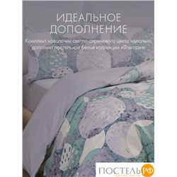 DOME ФЭНТАЗИ К-т наволочек 70х70-2, 2 пр., хл.