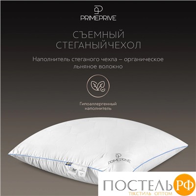 PRIME PRIVE LINEN Подушка стег 50х70,1пр.,хл.BIODYNAMIC COTTON/лен.вол./микровол.CLIMALAST