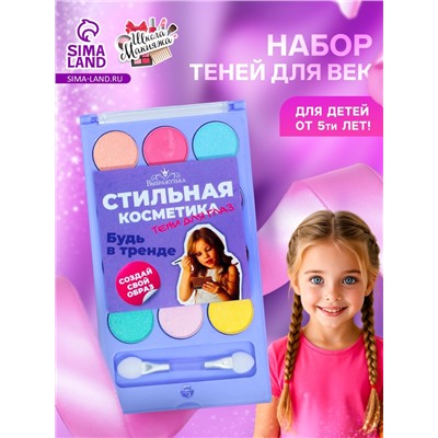 Набор теней детских для век 12 цв., 4 с блёстками, 8 матовые + аппликатор