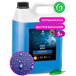 FastWax воск быстрая сушка (5 л)
