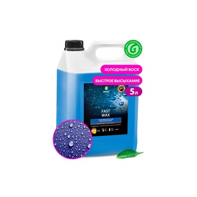 FastWax воск быстрая сушка (5 л)